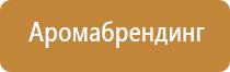 концентрат ароматизатор воздуха